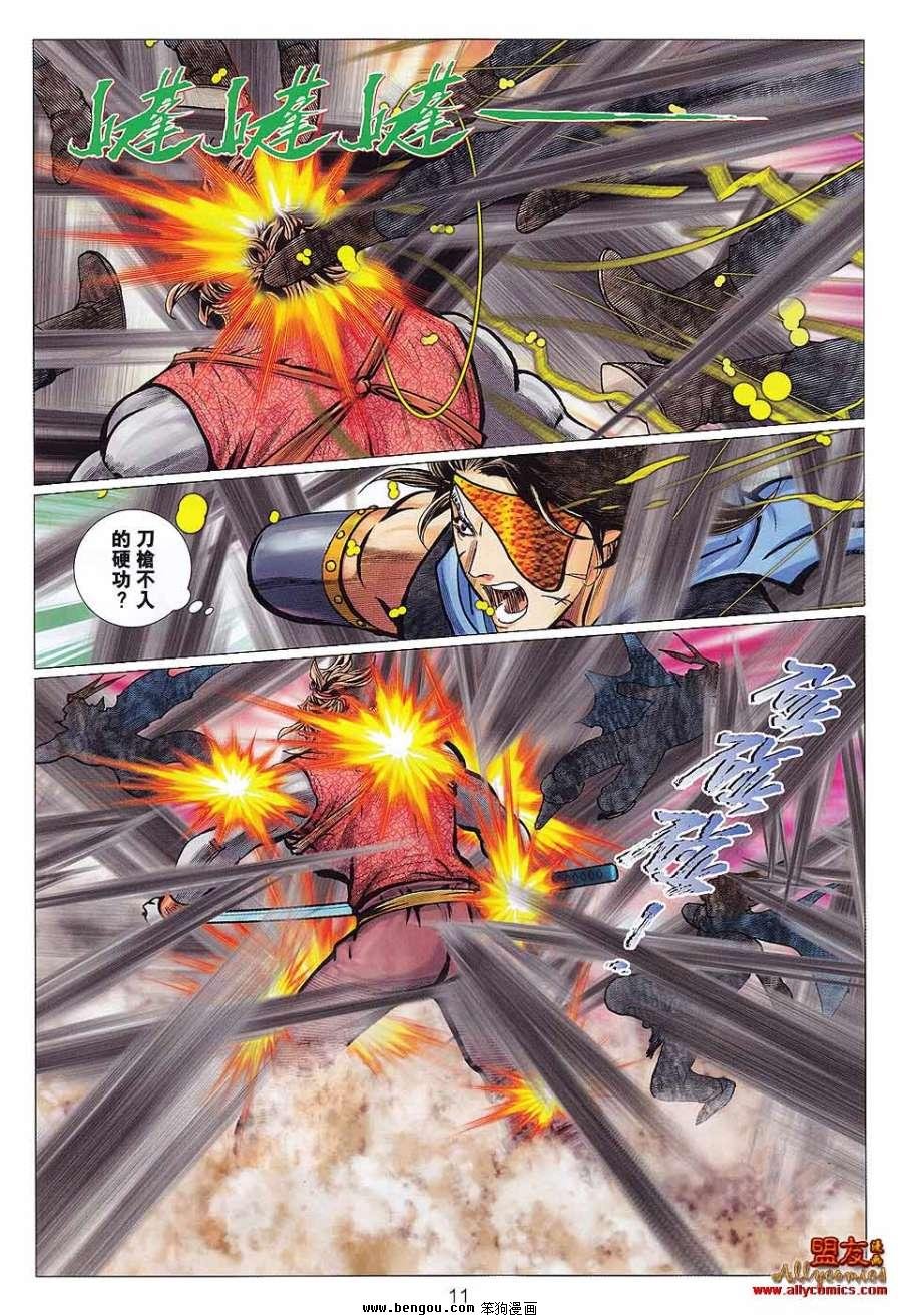 第116话