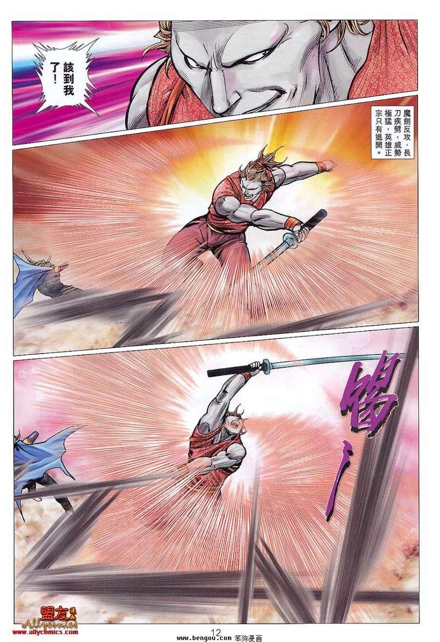 第116话