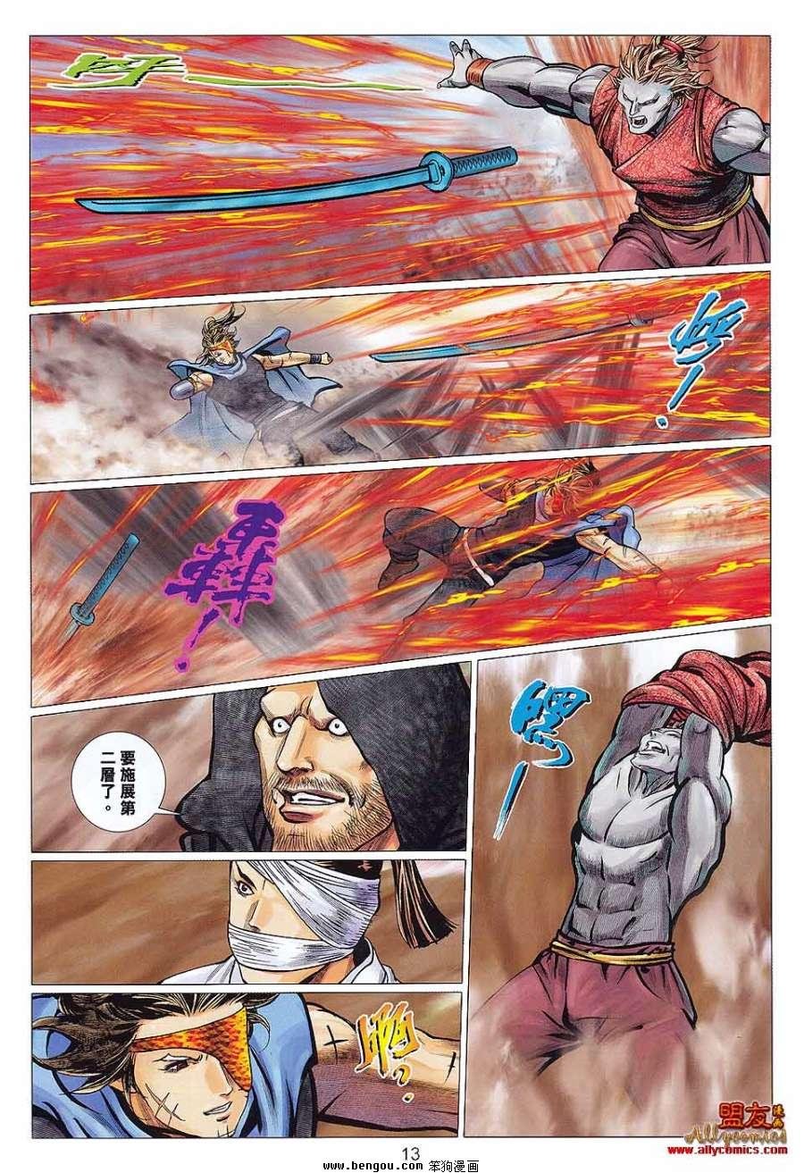 第116话