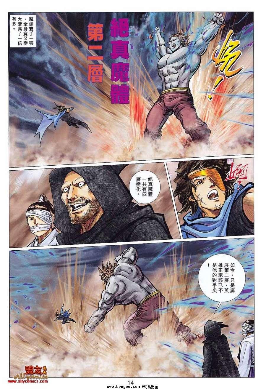 第116话