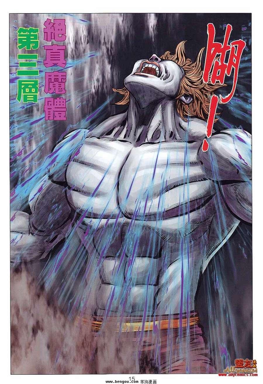 第116话