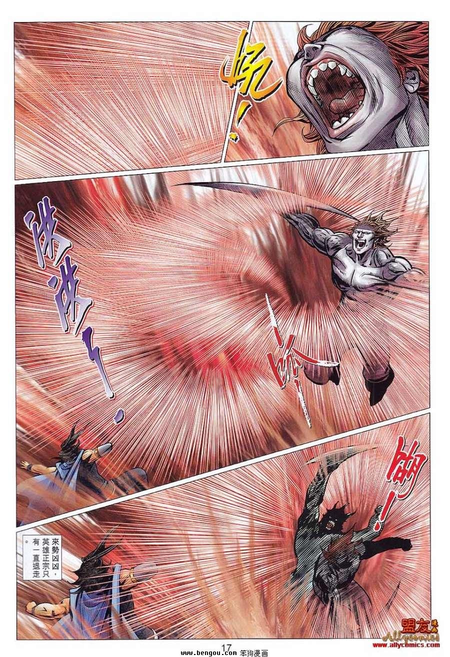 第116话