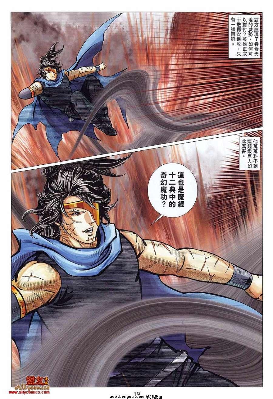 第116话