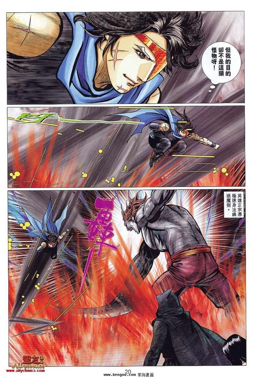 第116话