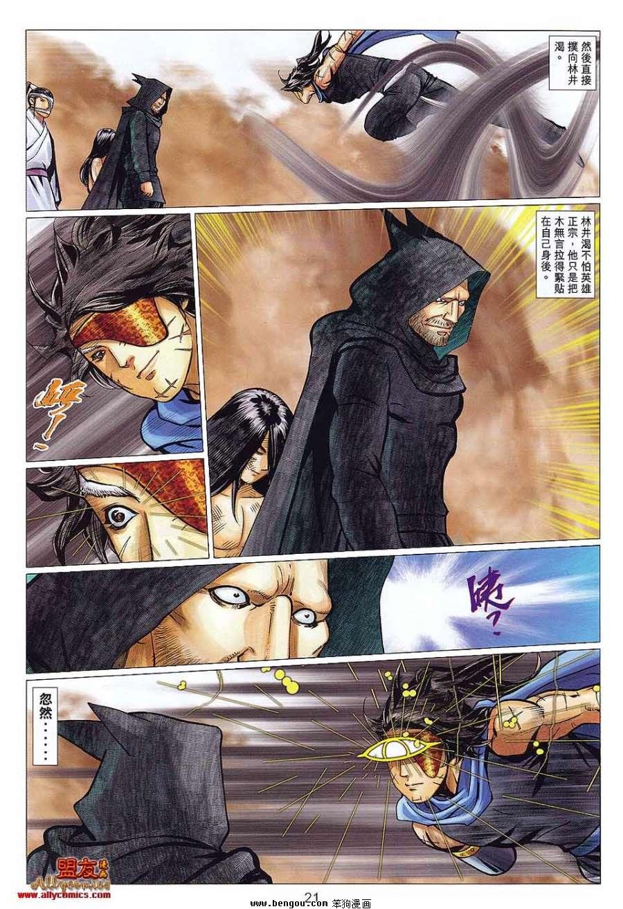第116话