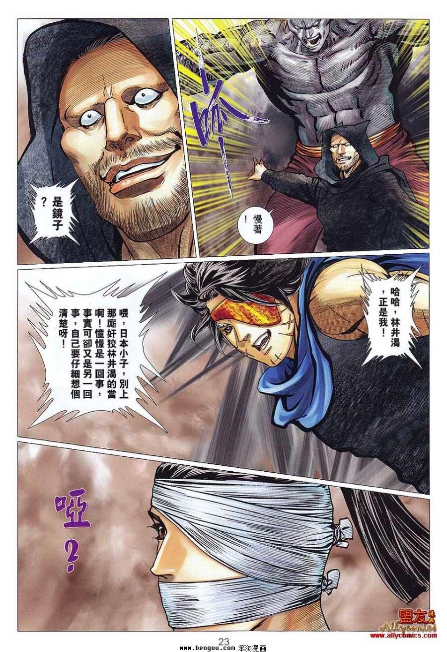 第116话