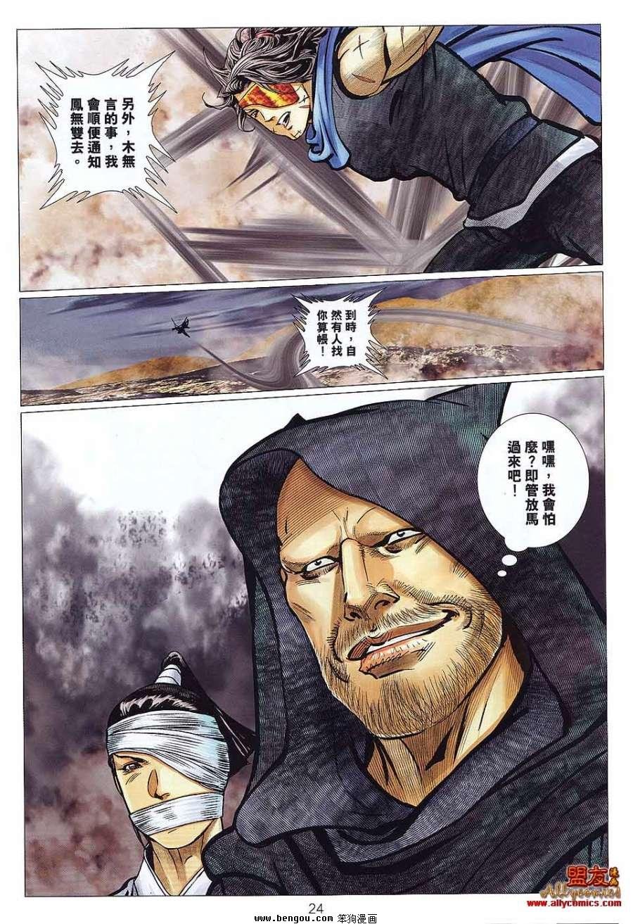 第116话