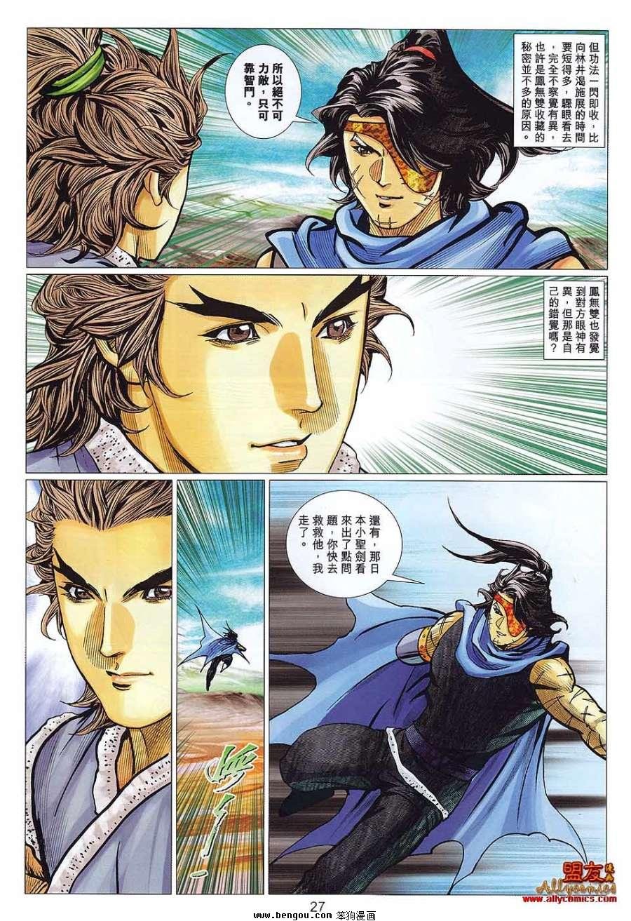 第116话