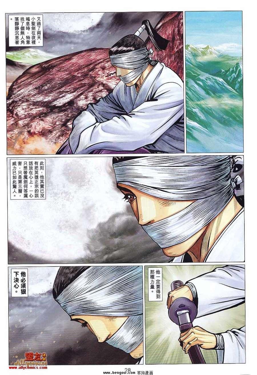 第116话