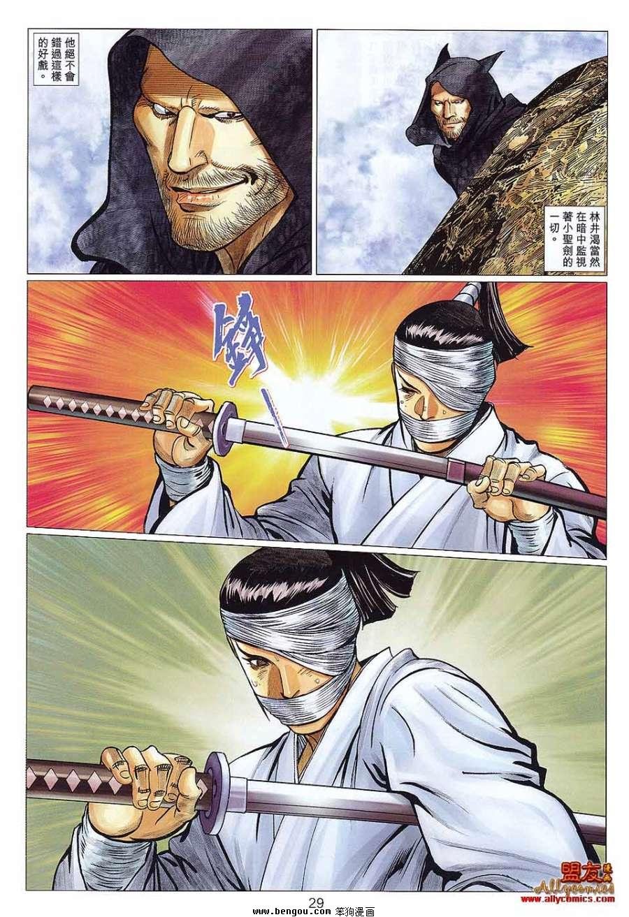 第116话