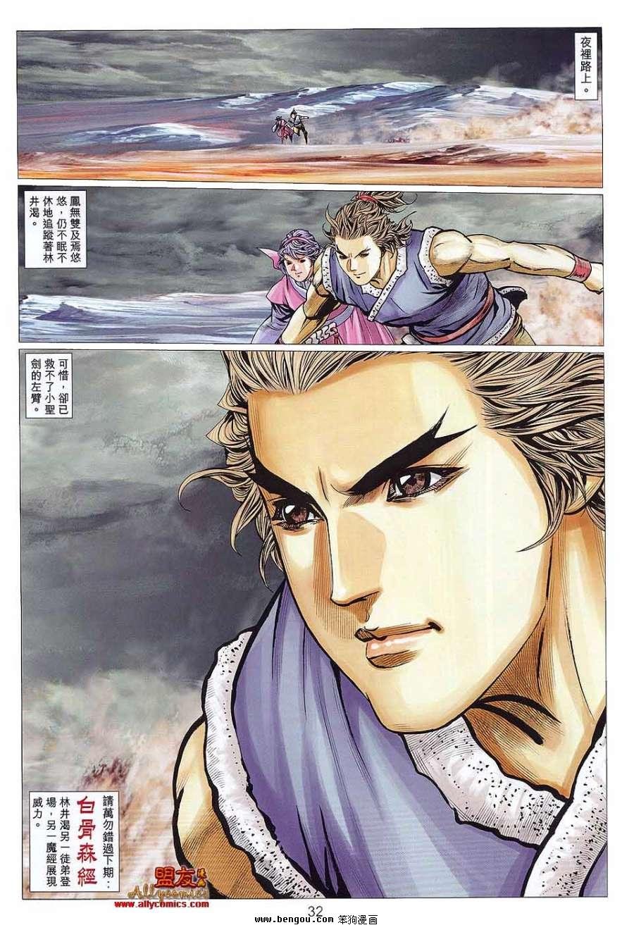 第116话
