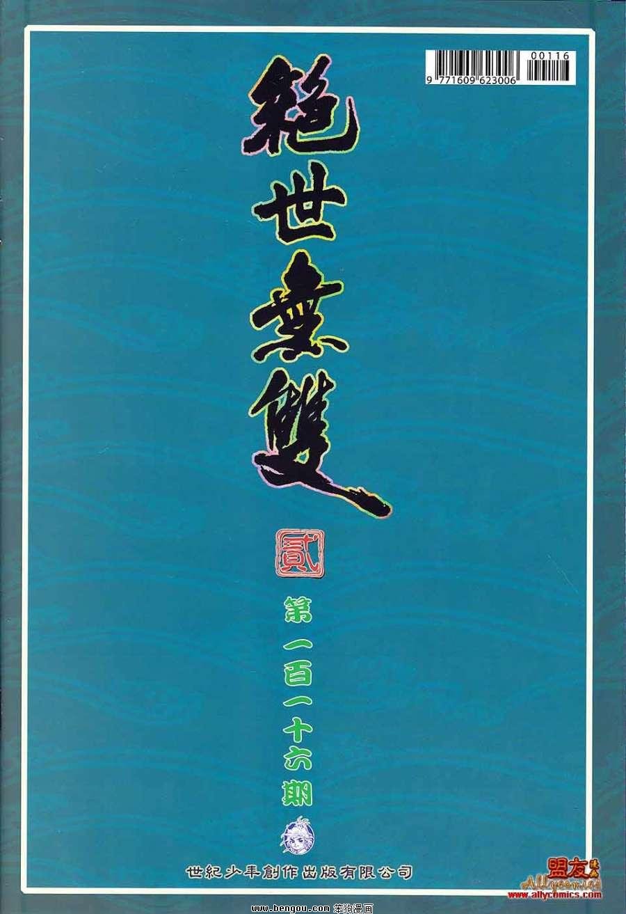 第116话