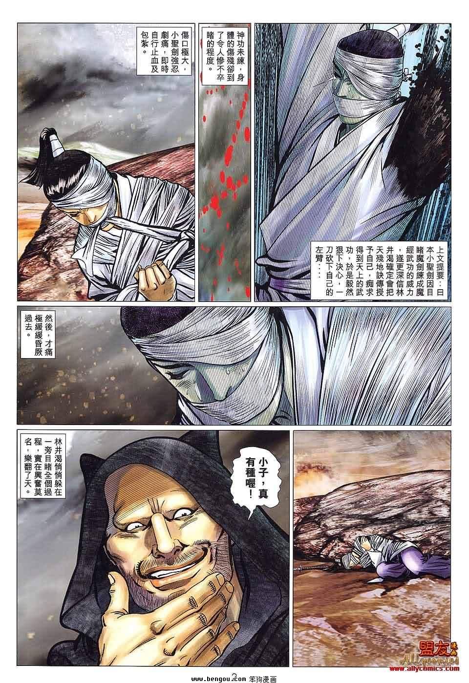 第117话