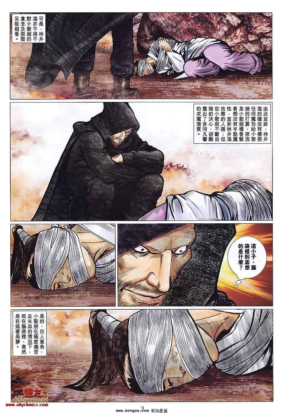 第117话