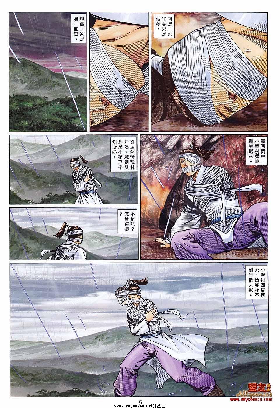 第117话