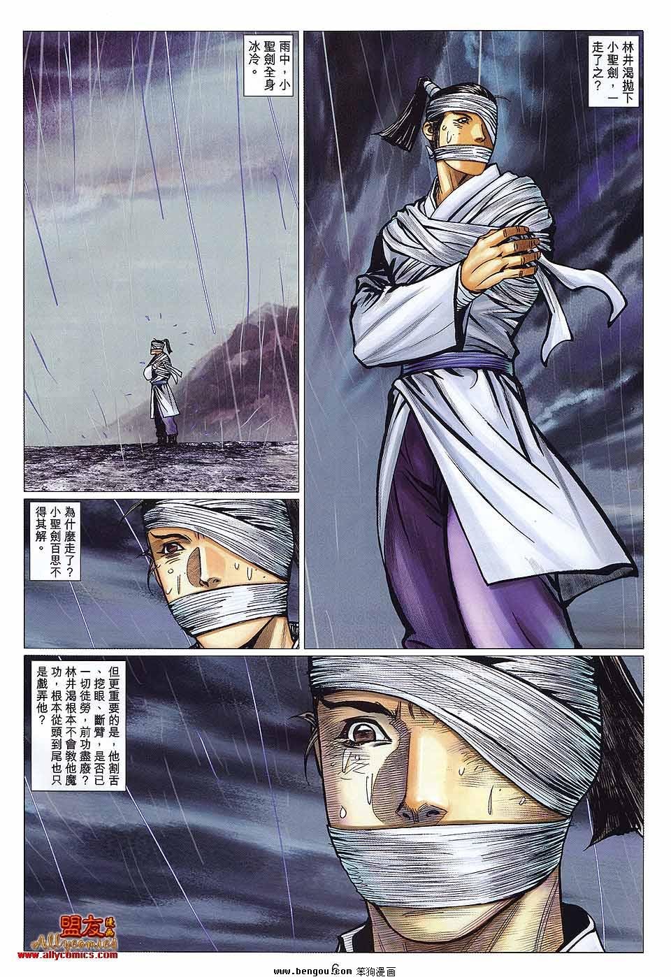 第117话