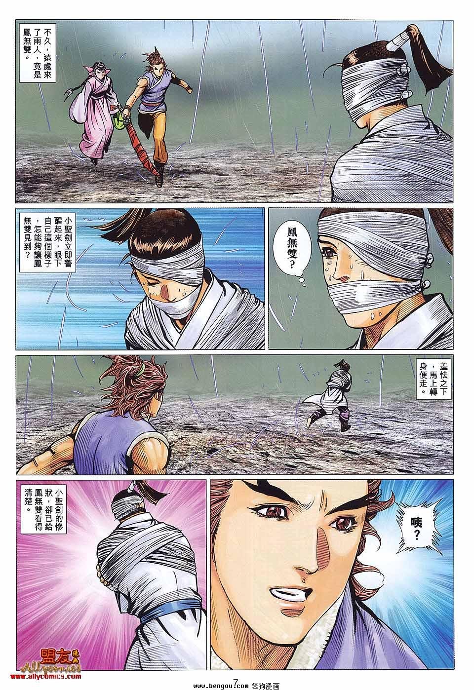 第117话