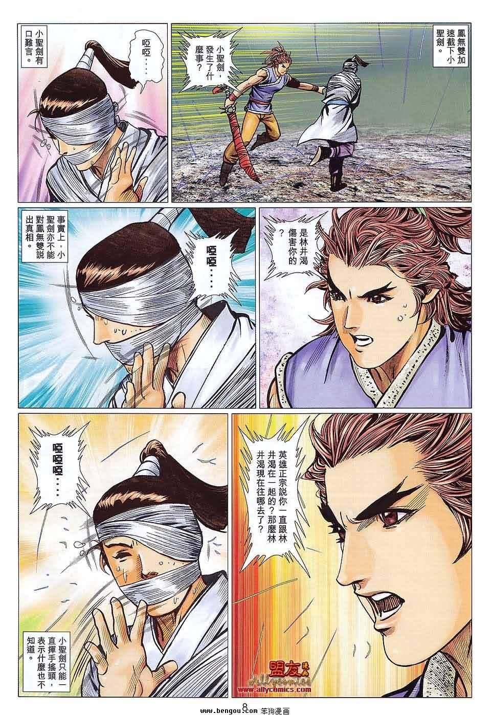 第117话