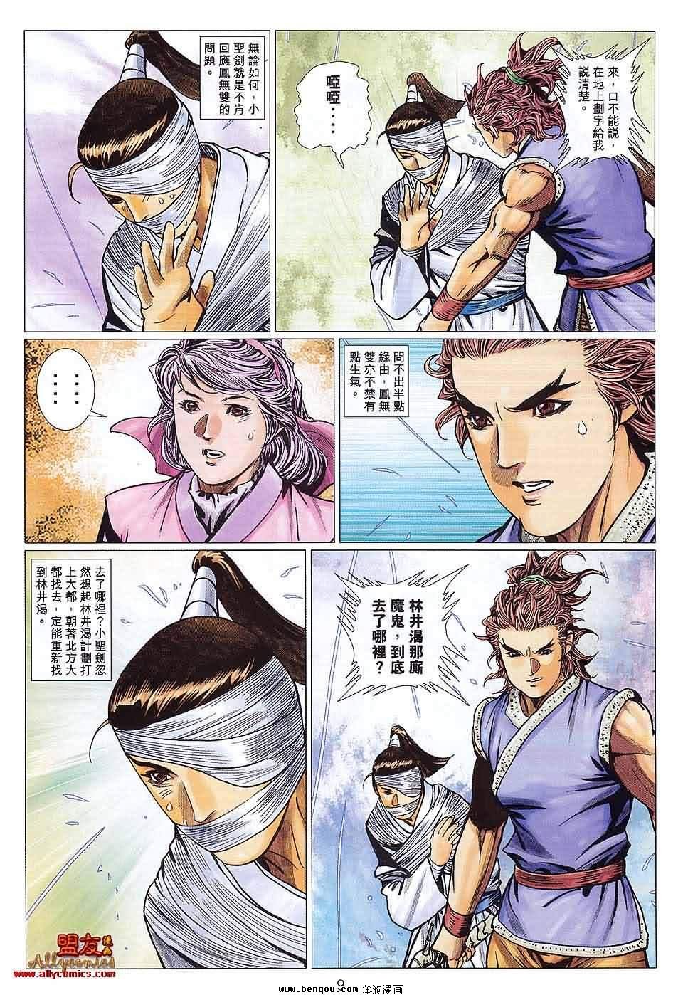 第117话