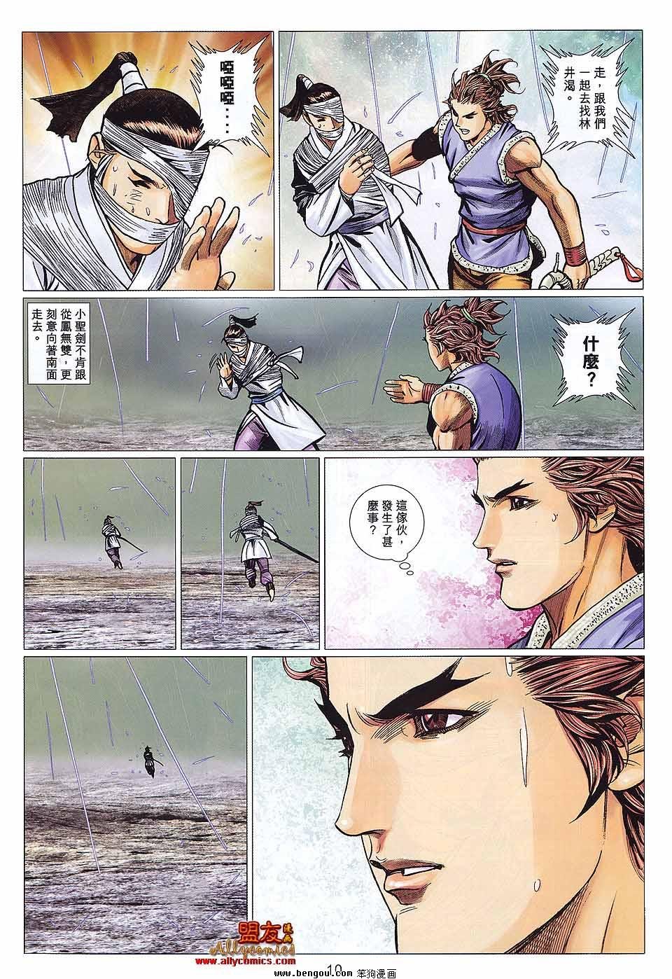 第117话