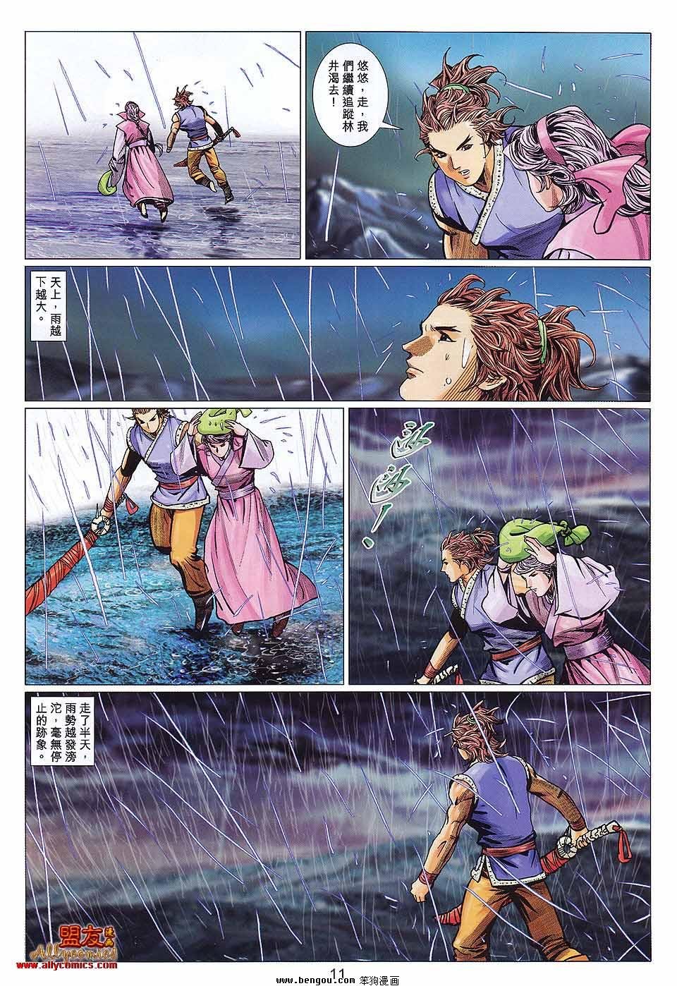 第117话