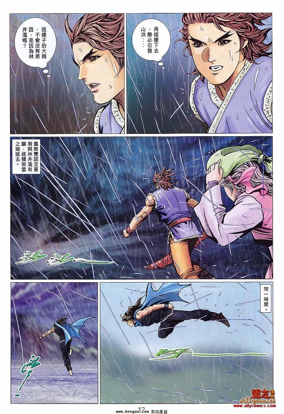 第117话