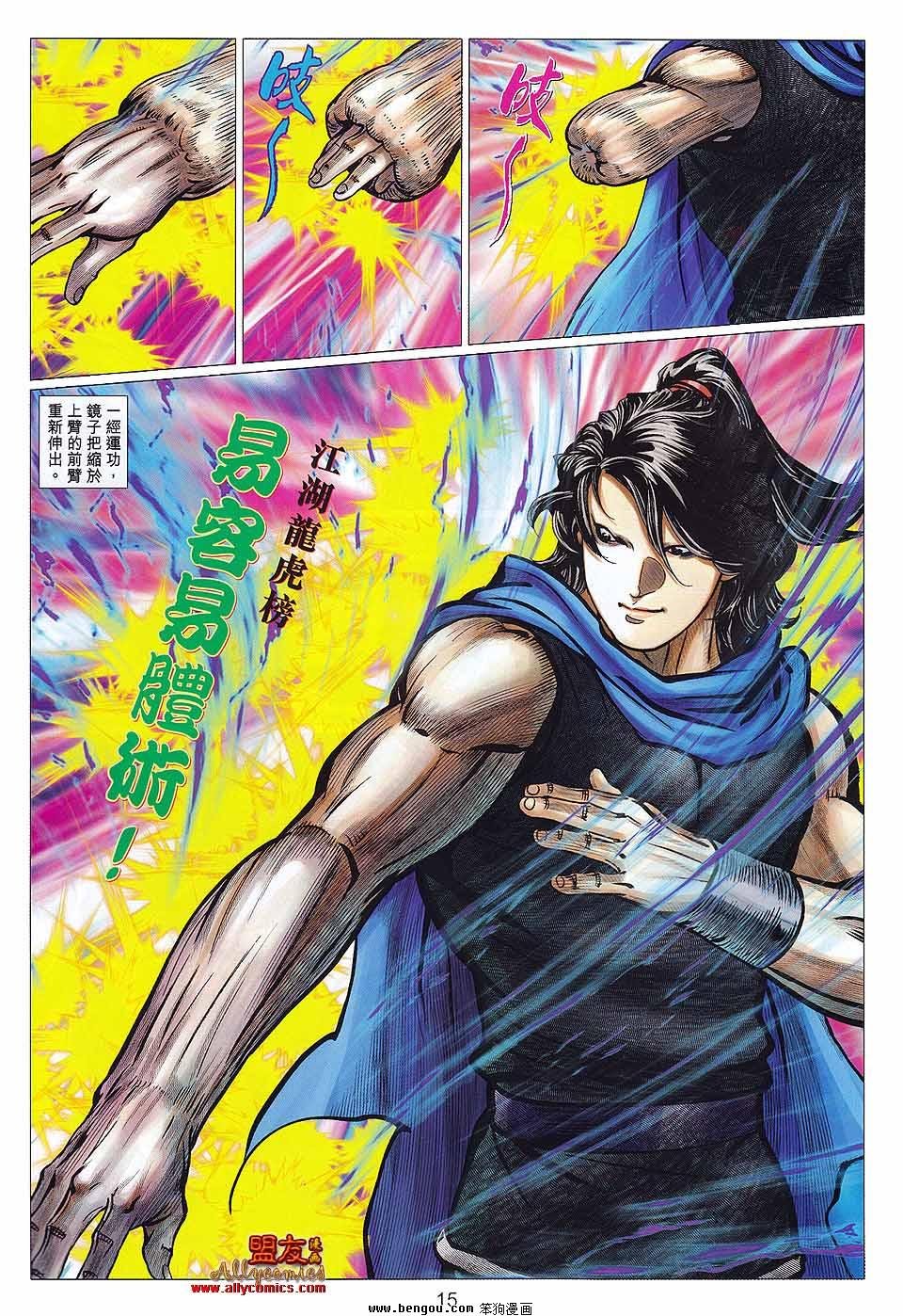 第117话