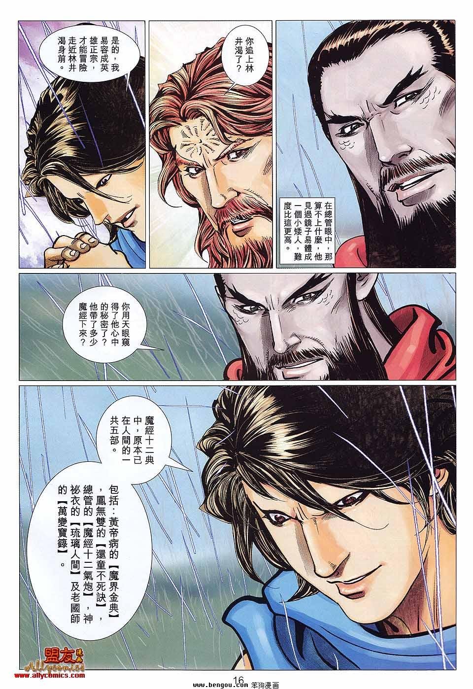 第117话