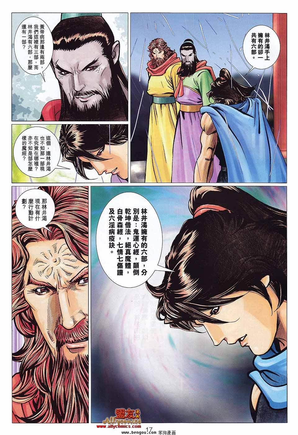 第117话