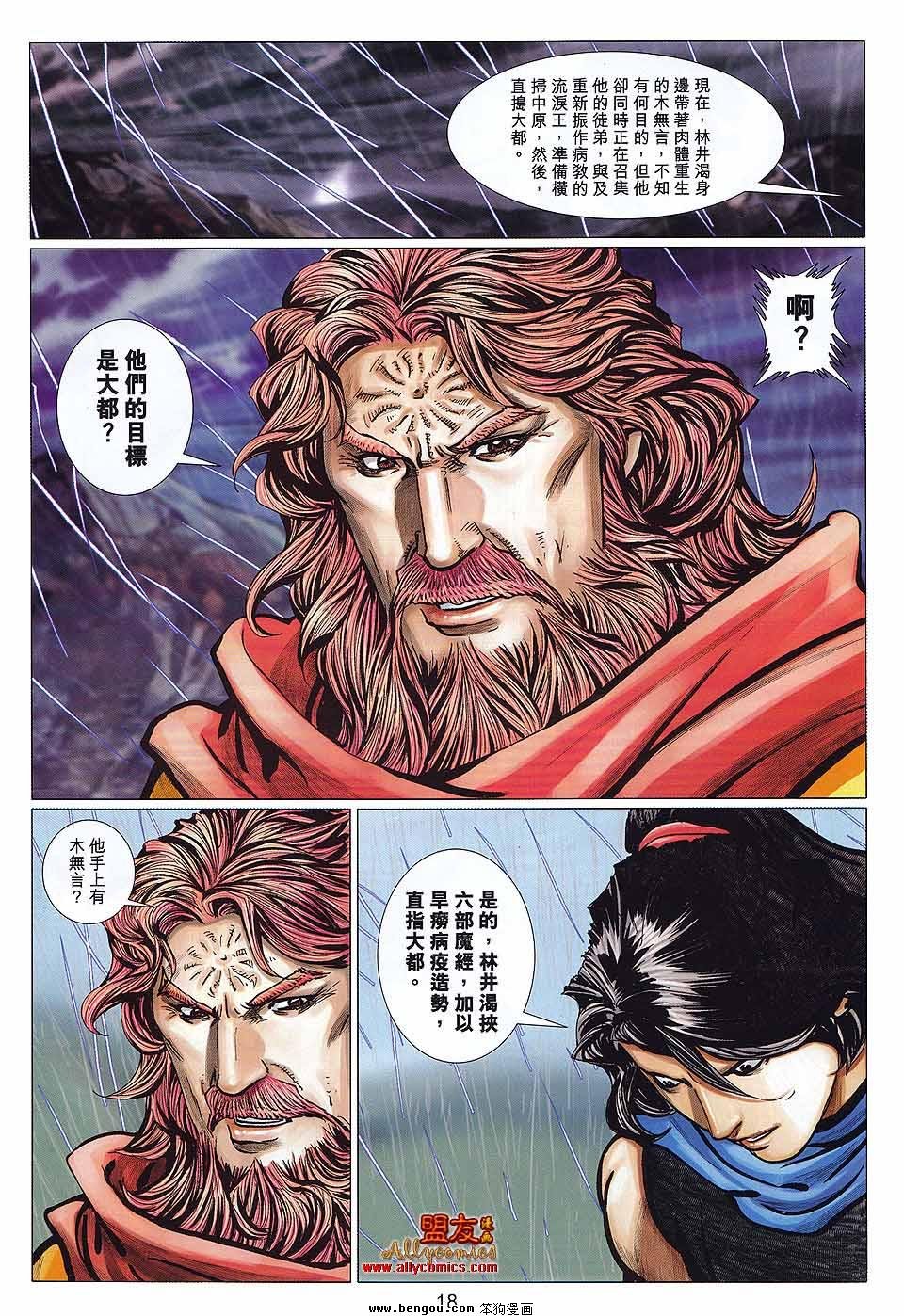 第117话