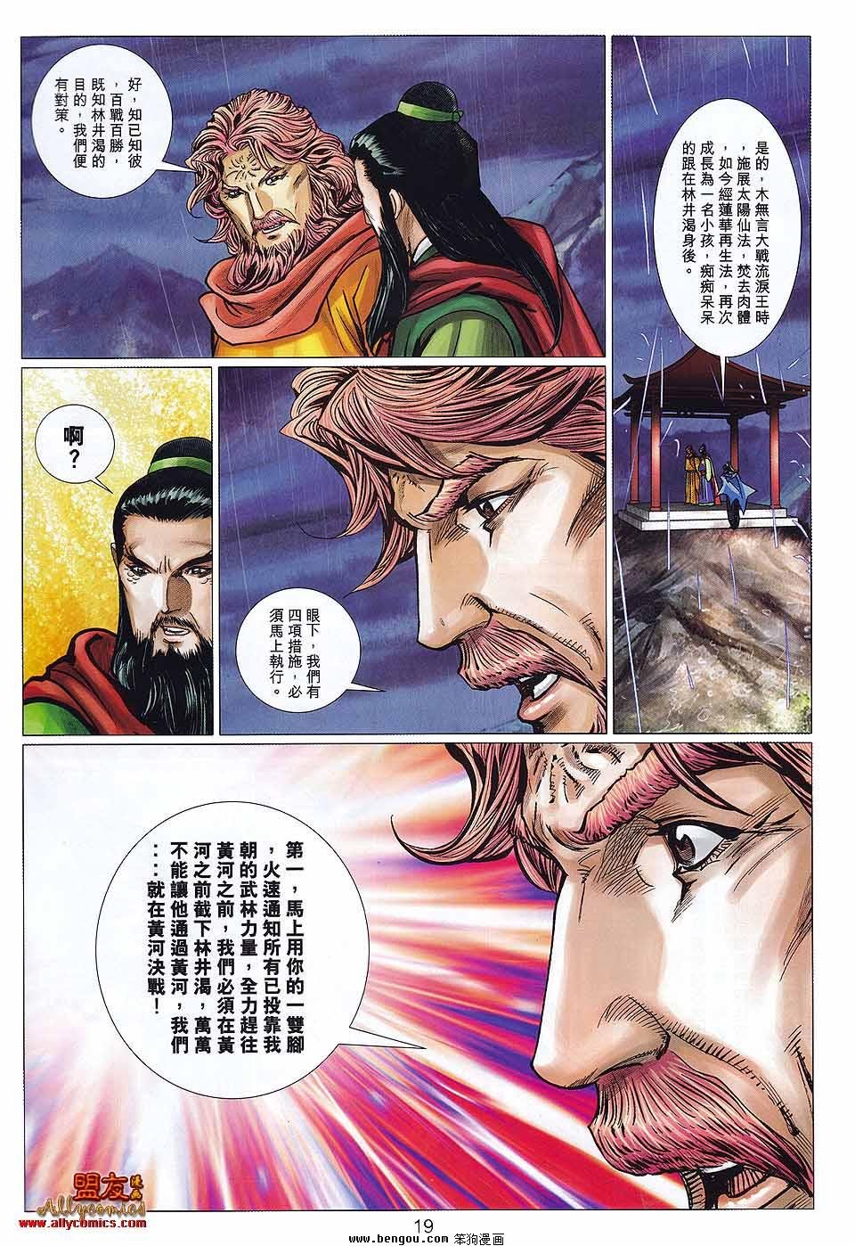 第117话