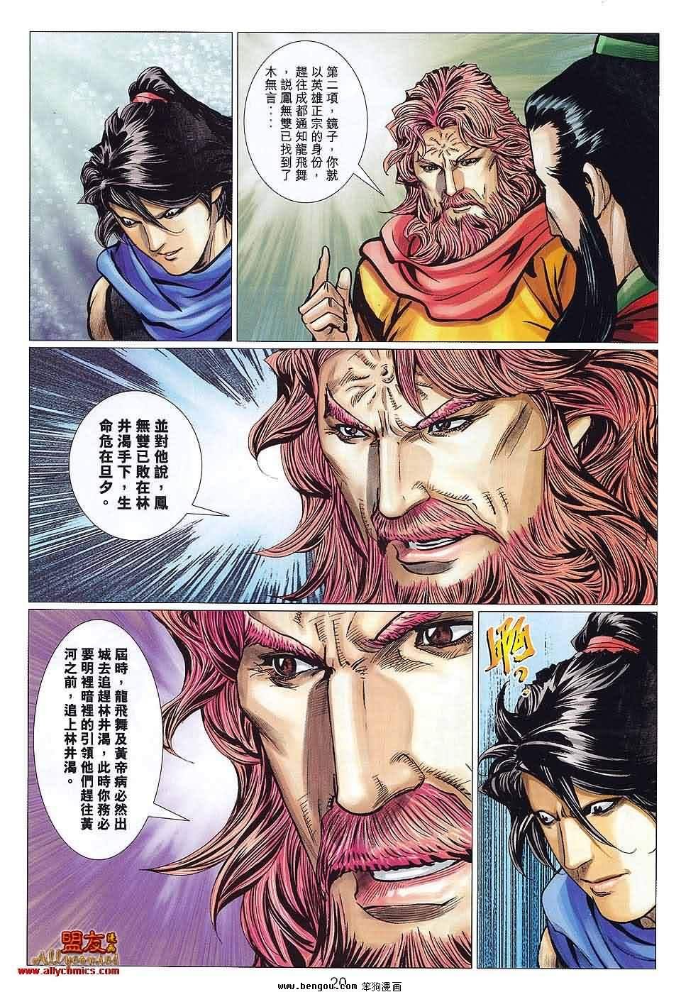 第117话