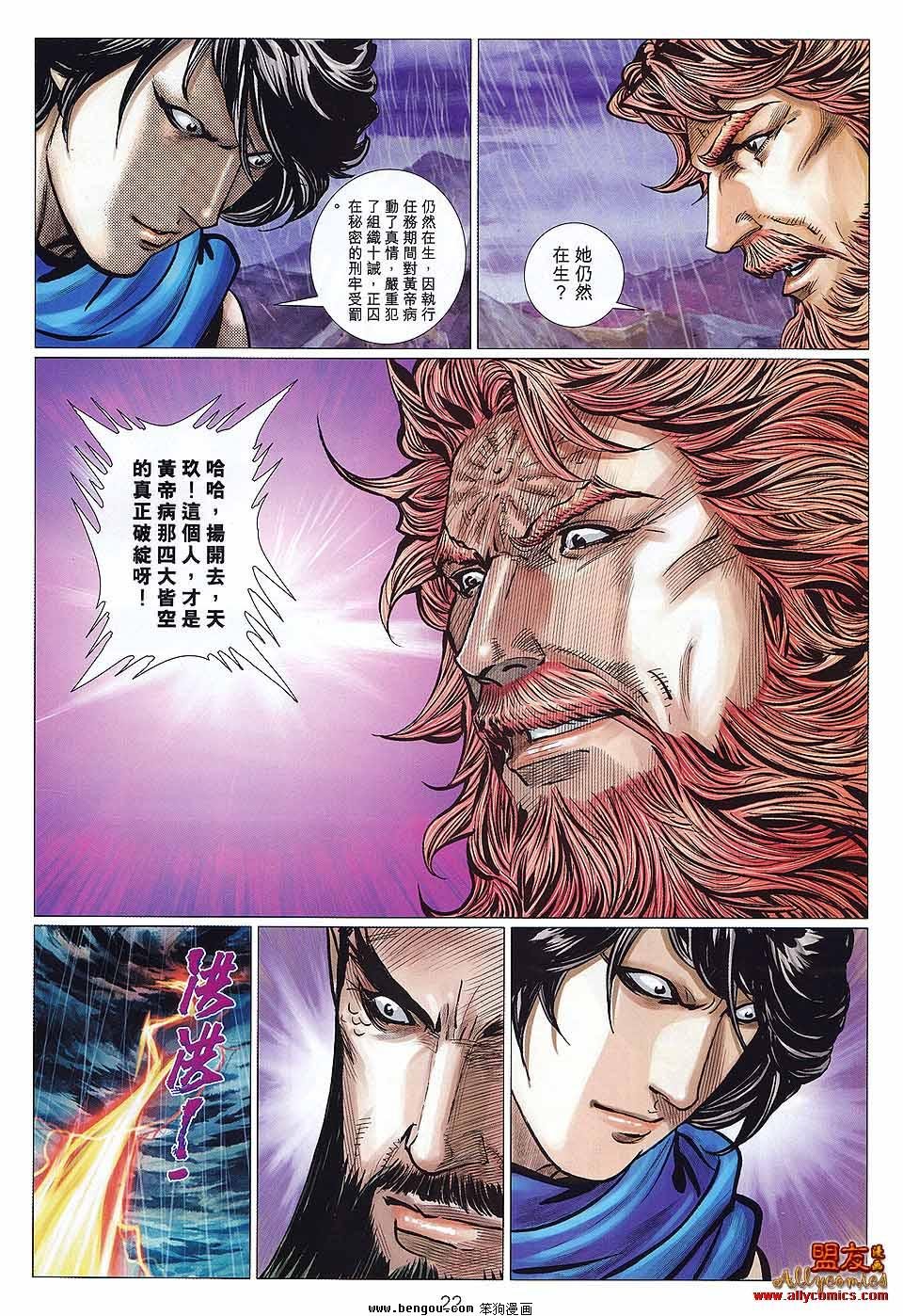 第117话