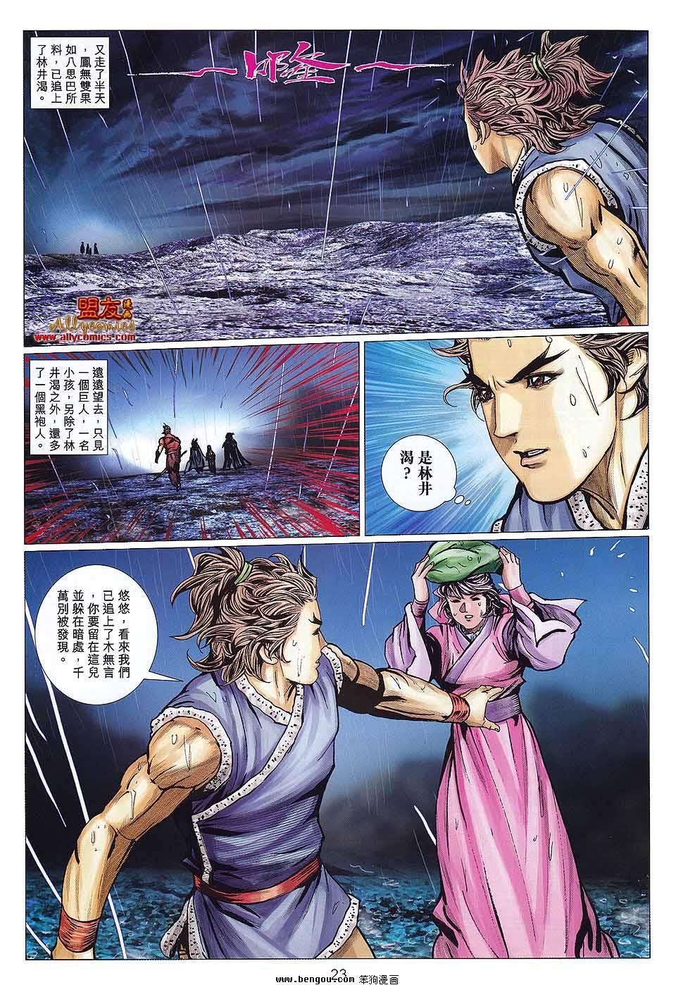 第117话