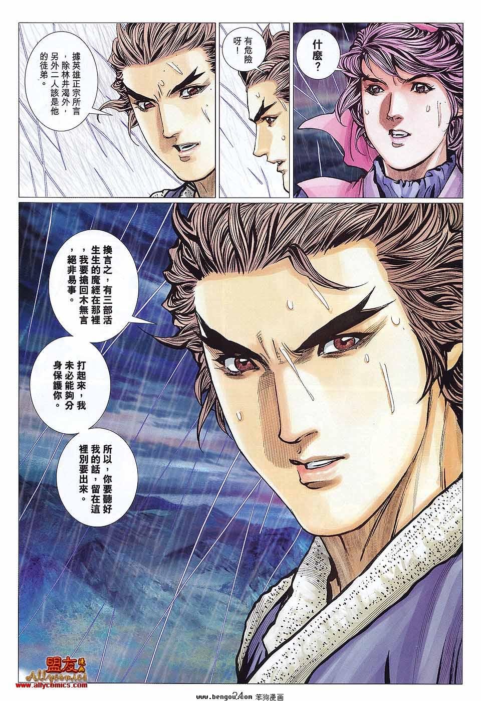 第117话