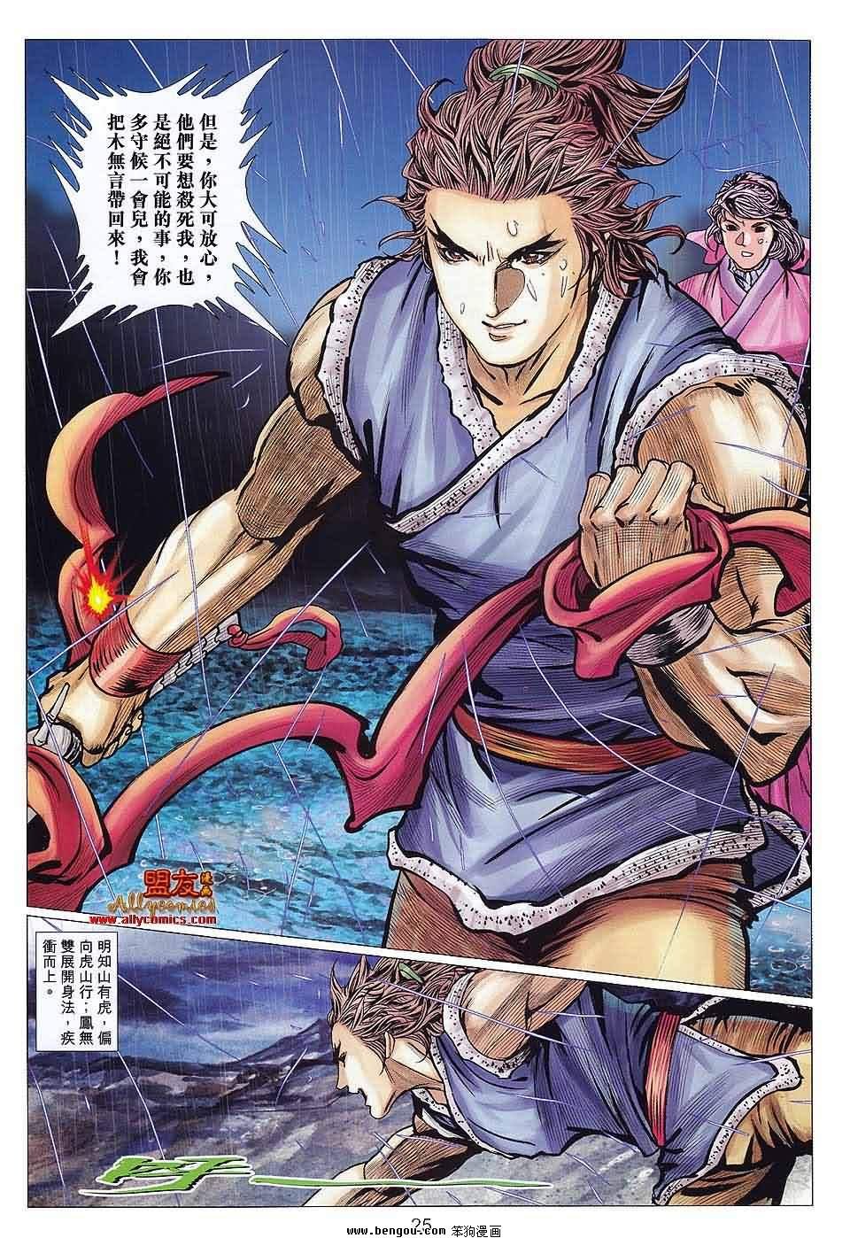 第117话