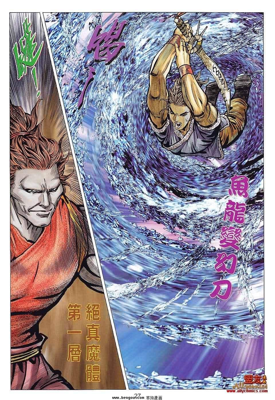 第117话