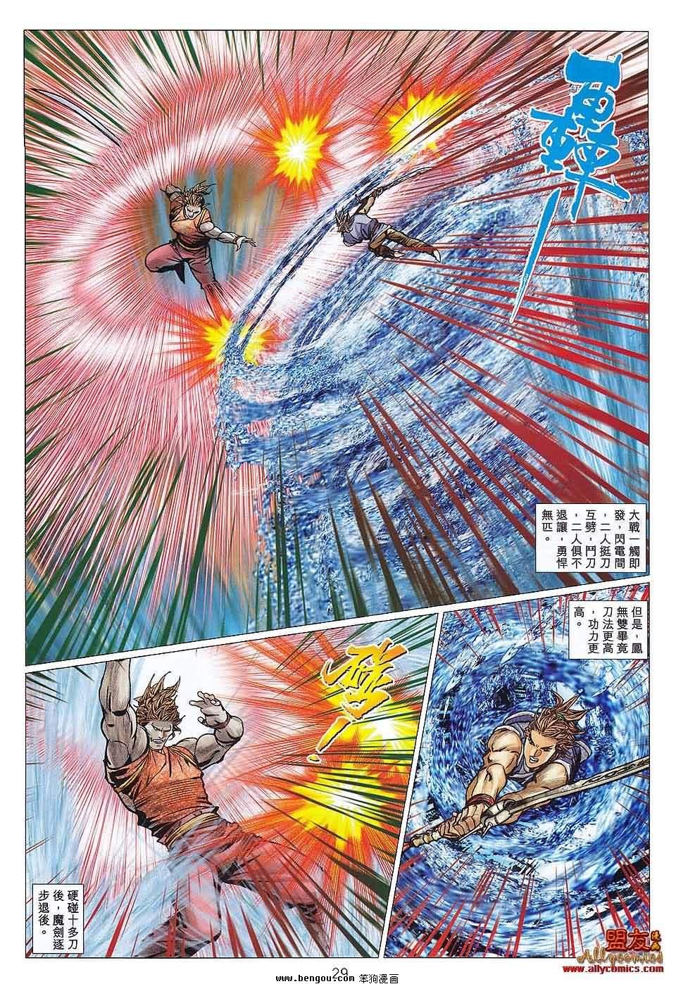 第117话