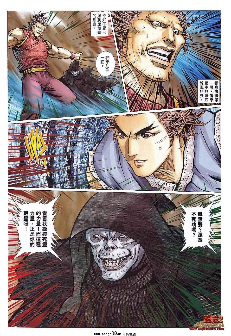 第117话