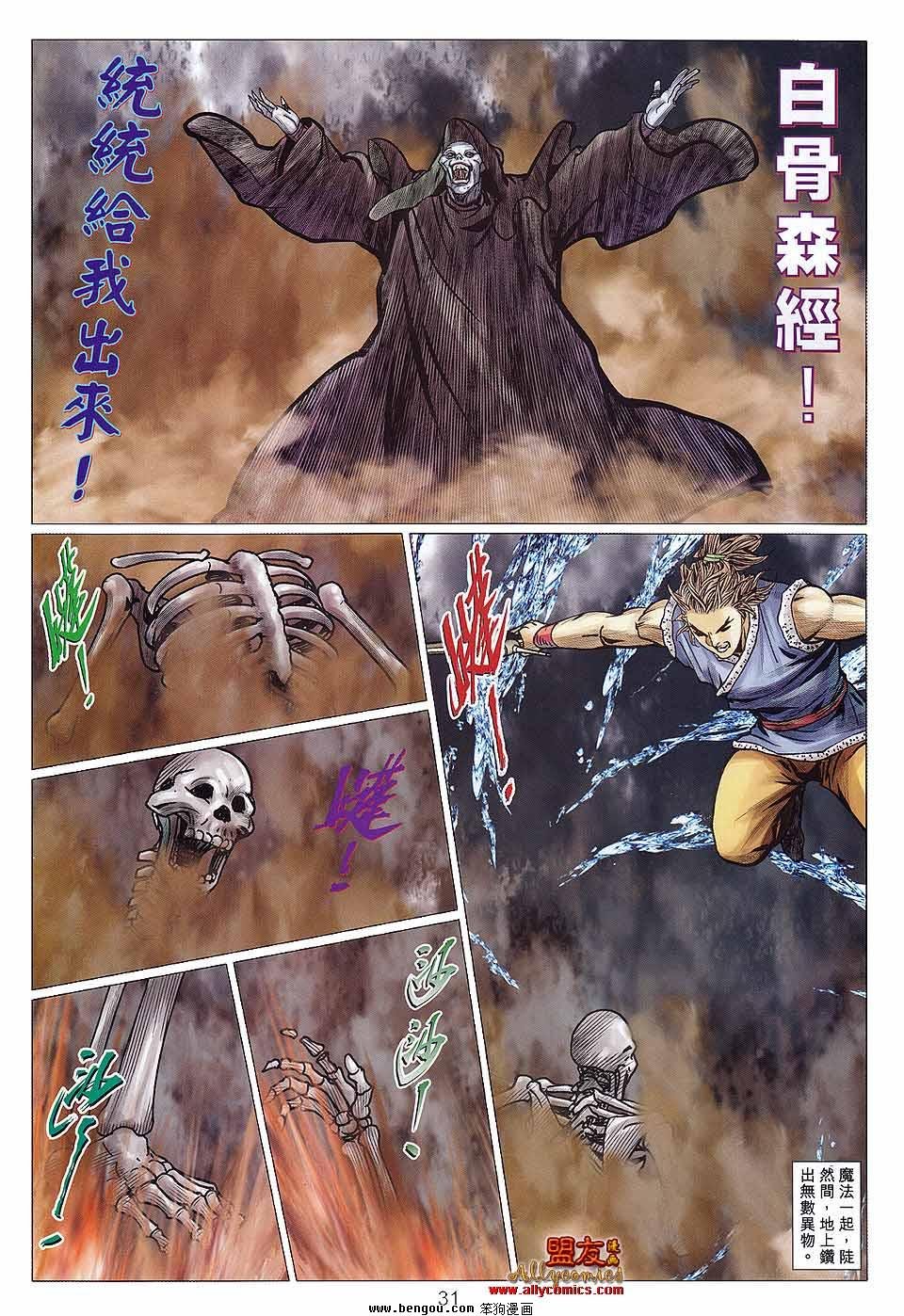 第117话