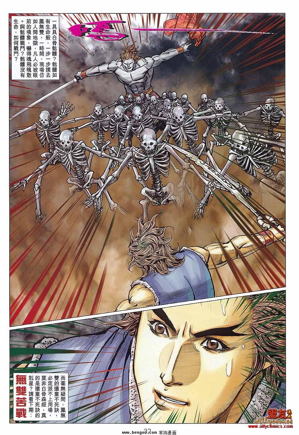 第117话