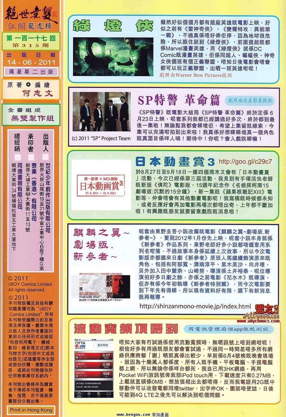 第117话