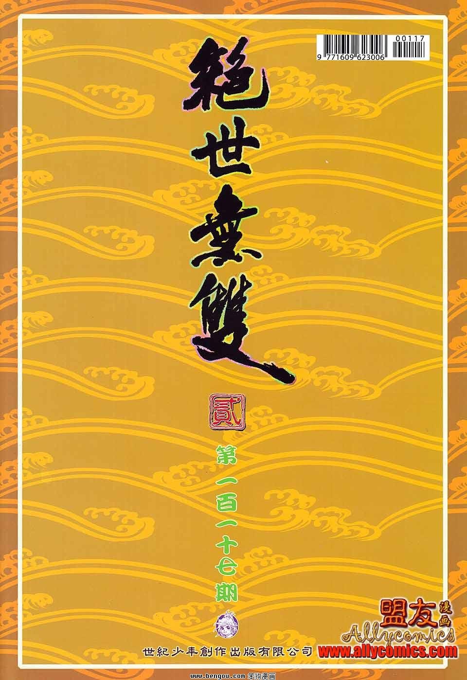 第117话