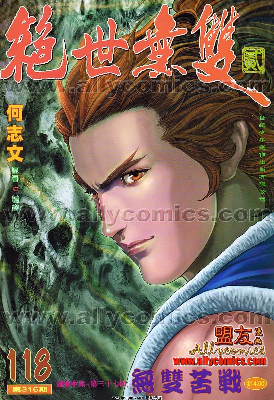 第118话
