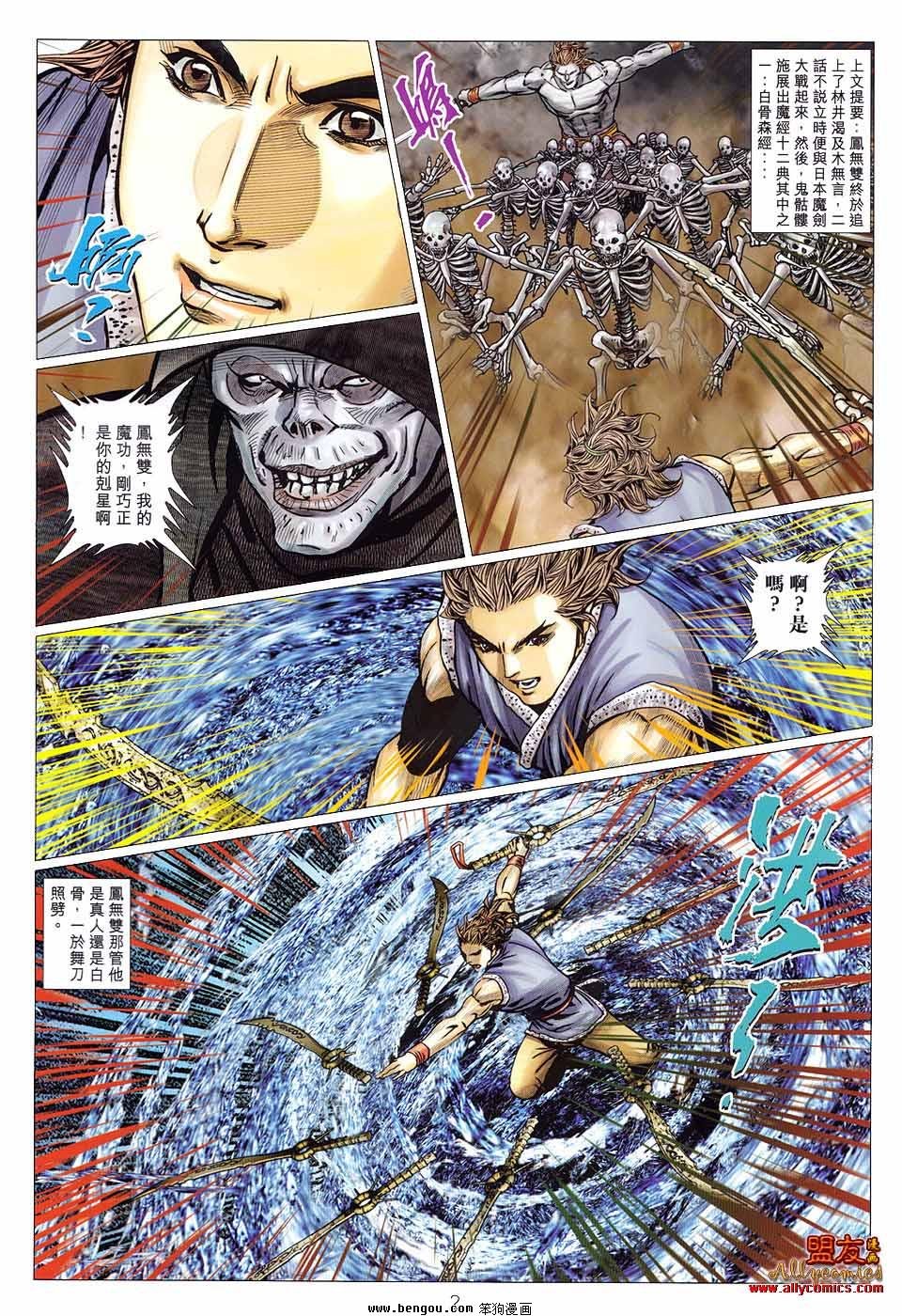 第118话