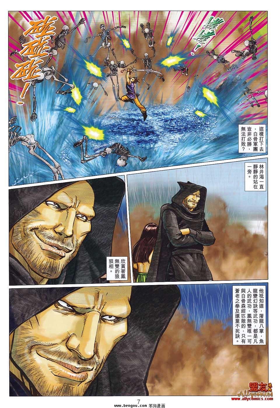第118话