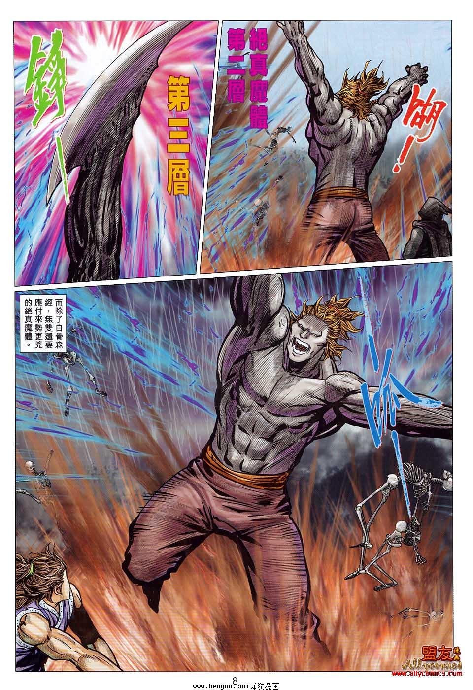 第118话