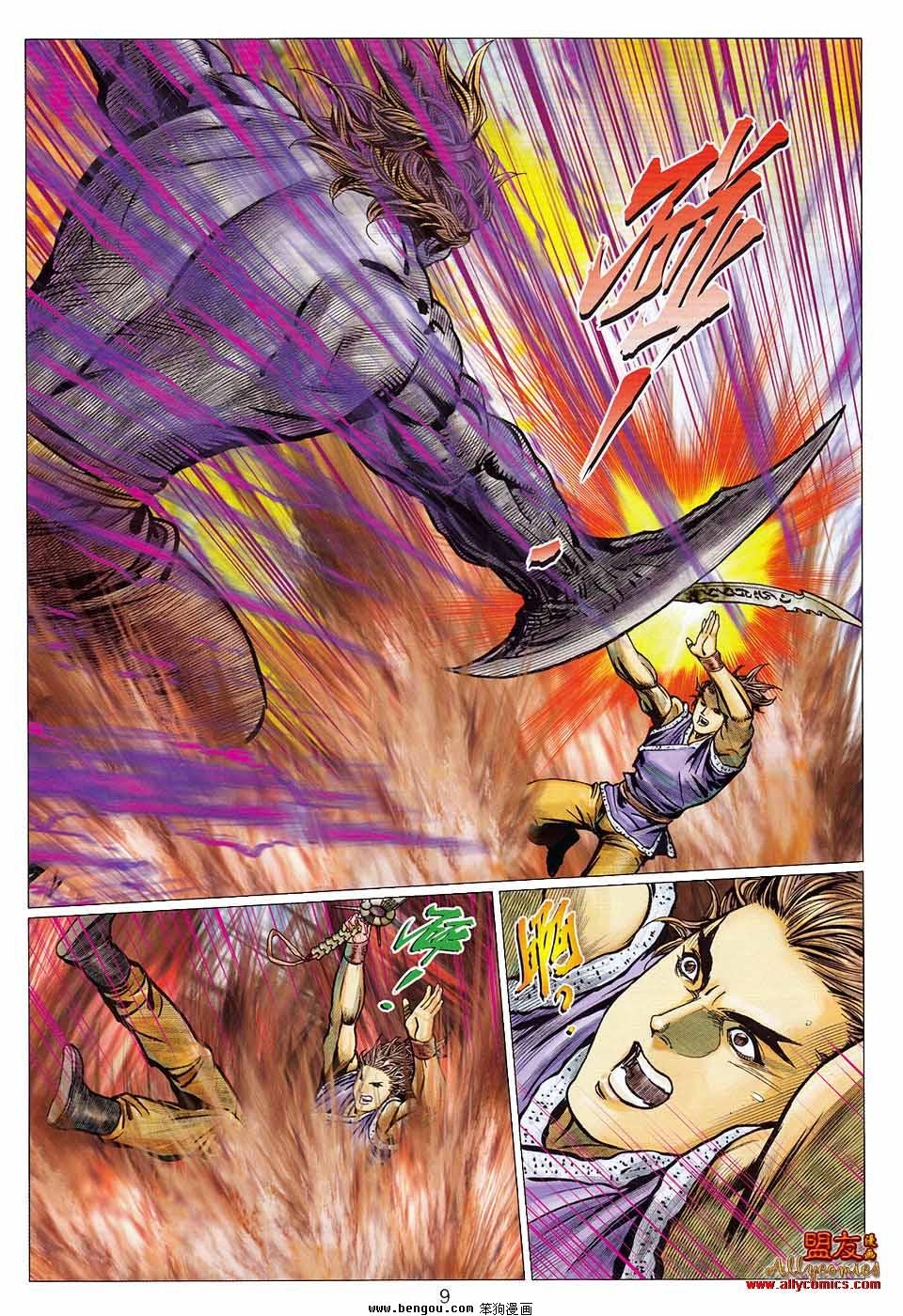 第118话
