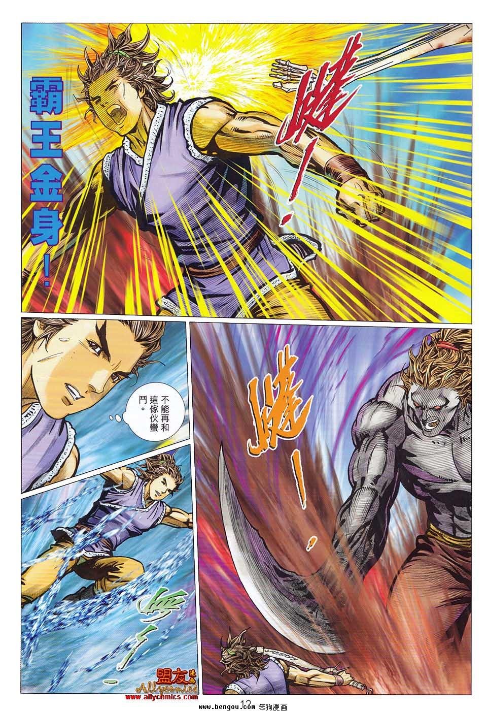 第118话