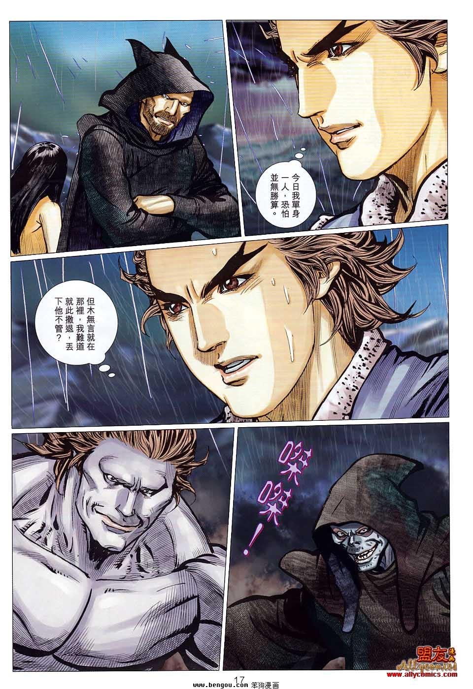 第118话